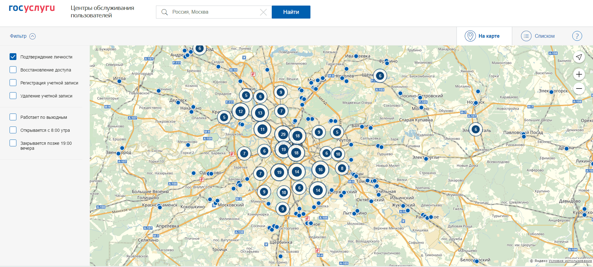 Регистратура33.рф